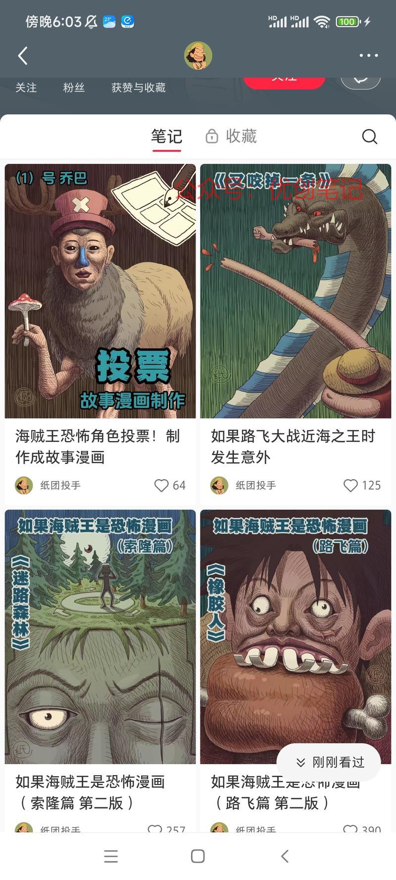 海贼王人物魔改，相当于…#情报-搞钱线报📢论坛-网创交流-优创圈